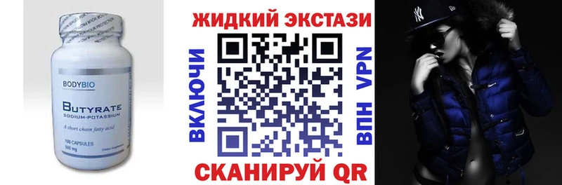 БУТИРАТ BDO  Купить где  Горно-Алтайск 