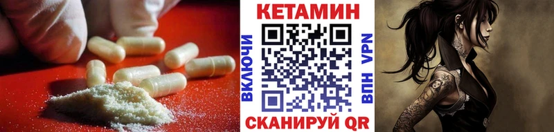 Купить Горно-Алтайск КЕТАМИН ketamine