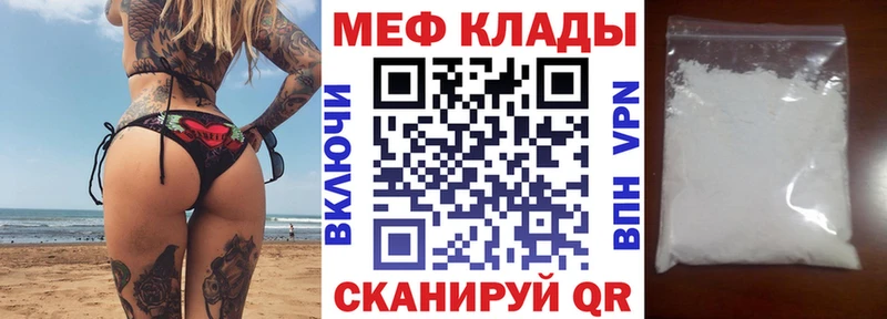 МЯУ-МЯУ mephedrone  Купить  Горно-Алтайск 