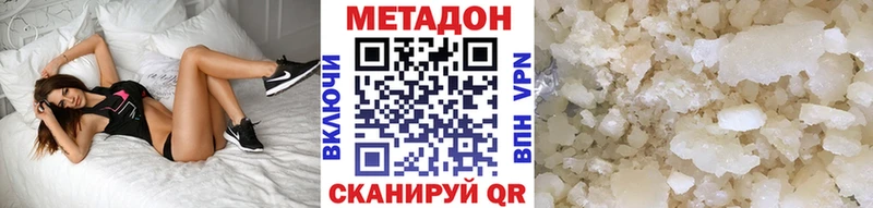 Метадон мёд Горно-Алтайск