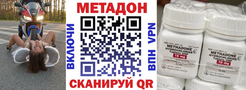 Купить где  Горно-Алтайск  Метадон methadone 